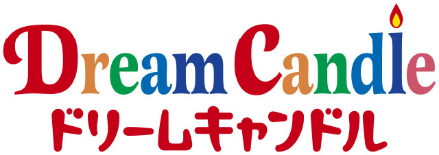 ドリームキャンドル