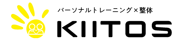 KIITOS  整体×パーソナルトレーニング