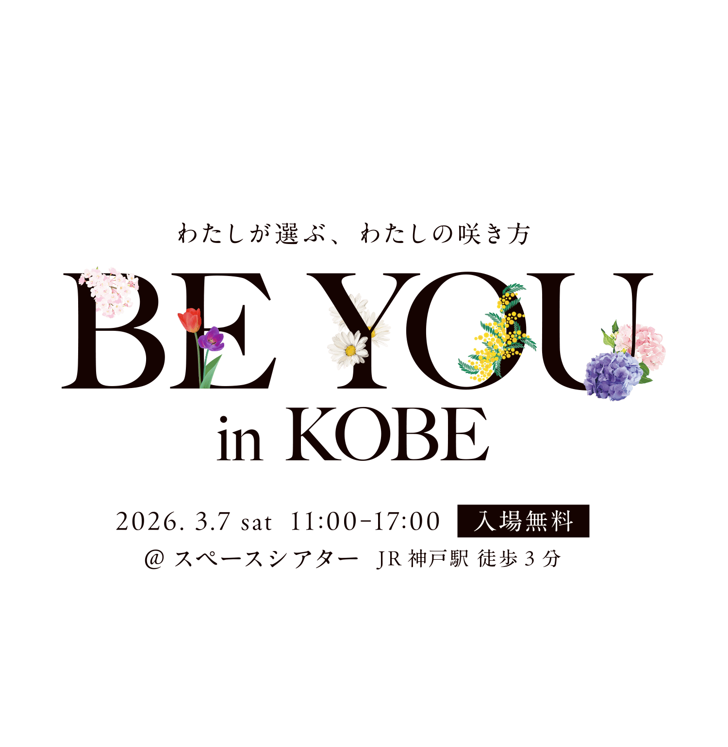 BE YOU in KOBE 2026年３月７日(土)11：00～17：00【入場無料】スペースシアター